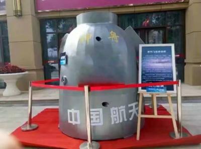 航天模型